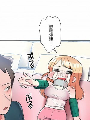 女友的別名 1-30話[完結]_30_08