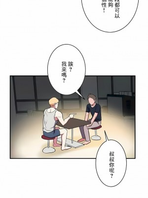 女友的別名 1-30話[完結]_26_03