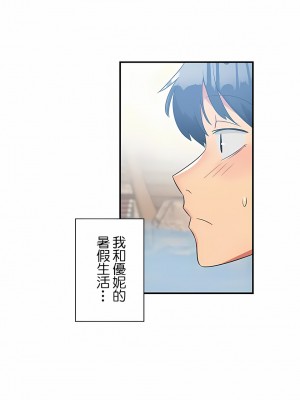 女友的別名 1-30話[完結]_10_10