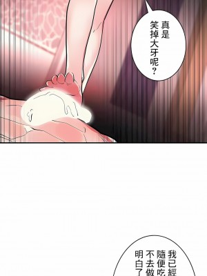 女友的別名 1-30話[完結]_30_06