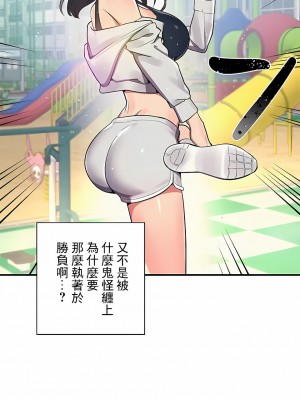 女友的別名 1-30話[完結]_20_11
