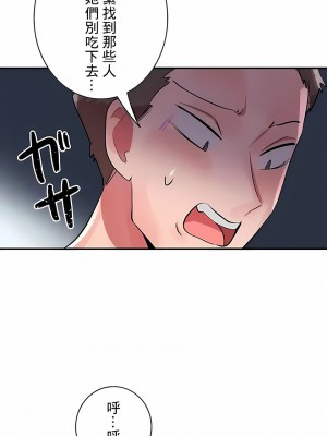 女友的別名 1-30話[完結]_17_11