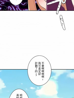 女友的別名 1-30話[完結]_15_04