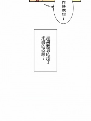 女友的別名 1-30話[完結]_10_09