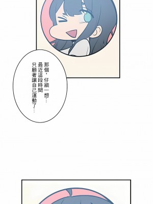 女友的別名 1-30話[完結]_21_13