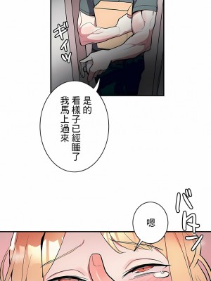 女友的別名 1-30話[完結]_09_06