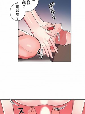 女友的別名 1-30話[完結]_30_03