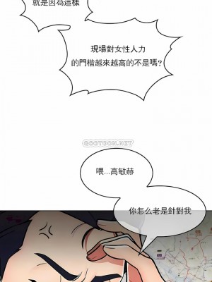真誠的敏赫 1-56話[完結]_26_07