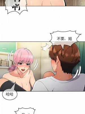 真誠的敏赫 1-56話[完結]_20_7