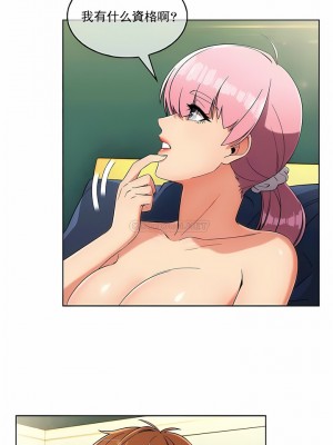 真誠的敏赫 1-56話[完結]_12_1