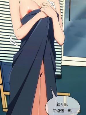 真誠的敏赫 1-56話[完結]_12_3