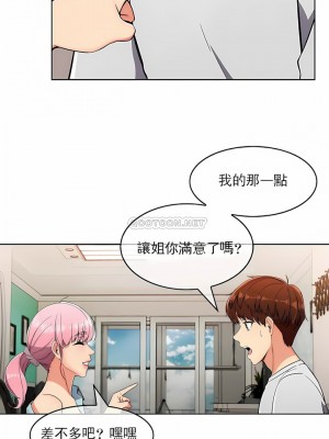 真誠的敏赫 1-56話[完結]_19_04