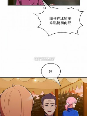 真誠的敏赫 1-56話[完結]_44_05