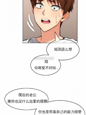 真誠的敏赫 1-56話[完結]_19_05