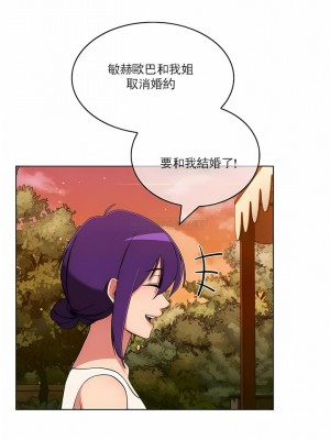 真誠的敏赫 1-56話[完結]_45_4