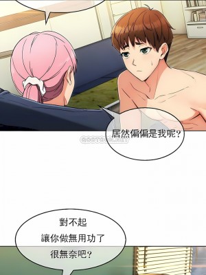 真誠的敏赫 1-56話[完結]_11_7