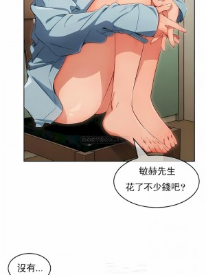 真誠的敏赫 1-56話[完結]_17_07