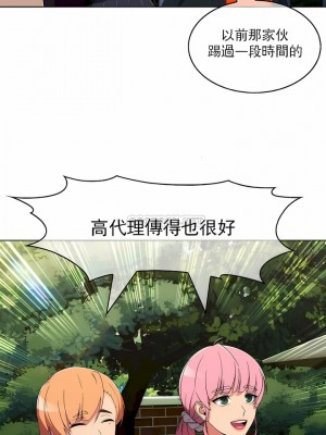 真誠的敏赫 1-56話[完結]_44_04