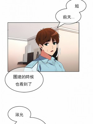 真誠的敏赫 1-56話[完結]_49_2