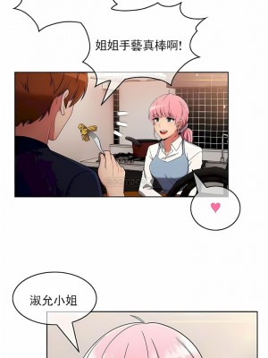 真誠的敏赫 1-56話[完結]_30_8