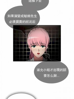 真誠的敏赫 1-56話[完結]_31_01