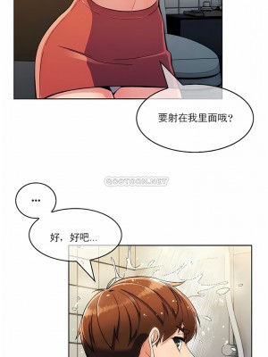 真誠的敏赫 1-56話[完結]_22_08