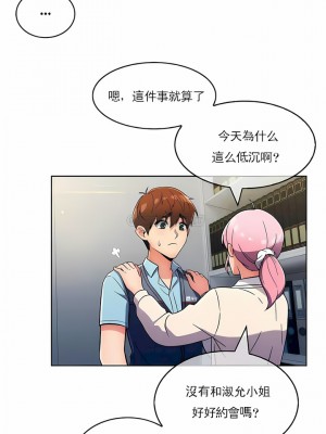 真誠的敏赫 1-56話[完結]_25_4