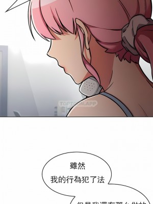 真誠的敏赫 1-56話[完結]_56_02