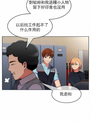 真誠的敏赫 1-56話[完結]_41_3