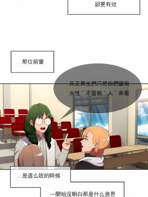 真誠的敏赫 1-56話[完結]_40_2