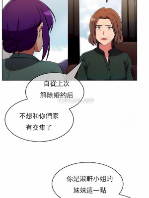 真誠的敏赫 1-56話[完結]_53_3