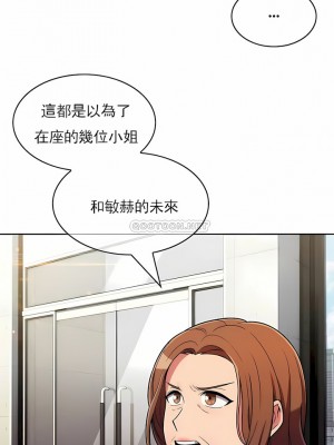 真誠的敏赫 1-56話[完結]_54_5