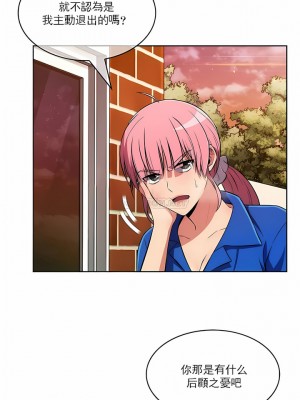 真誠的敏赫 1-56話[完結]_46_4