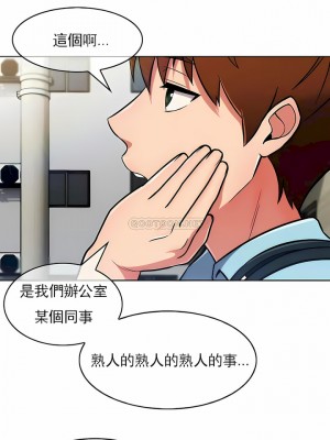 真誠的敏赫 1-56話[完結]_27_7