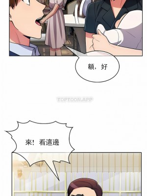 真誠的敏赫 1-56話[完結]_56_08