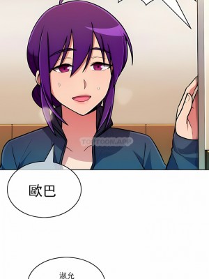 真誠的敏赫 1-56話[完結]_55_08