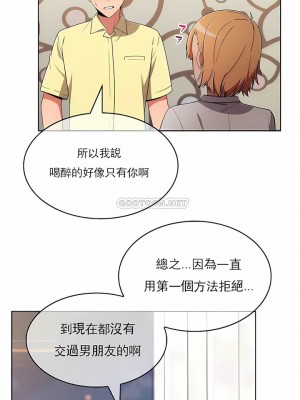 真誠的敏赫 1-56話[完結]_40_4