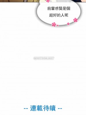 真誠的敏赫 1-56話[完結]_26_11