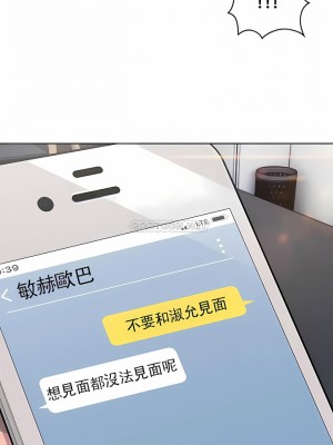 真誠的敏赫 1-56話[完結]_32_04