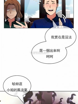 真誠的敏赫 1-56話[完結]_53_5