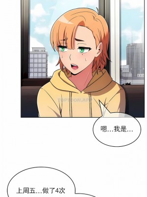 真誠的敏赫 1-56話[完結]_53_8