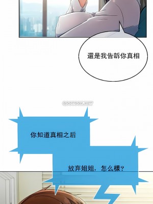 真誠的敏赫 1-56話[完結]_05_2