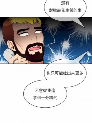 真誠的敏赫 1-56話[完結]_56_03