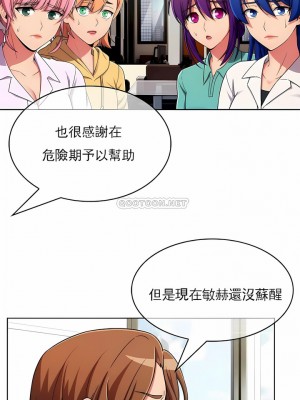 真誠的敏赫 1-56話[完結]_52_8