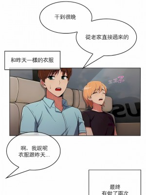 真誠的敏赫 1-56話[完結]_43_6