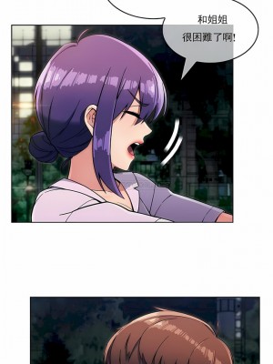 真誠的敏赫 1-56話[完結]_16_2