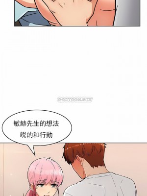 真誠的敏赫 1-56話[完結]_20_1