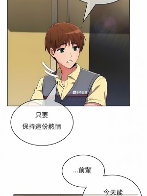 真誠的敏赫 1-56話[完結]_37_09