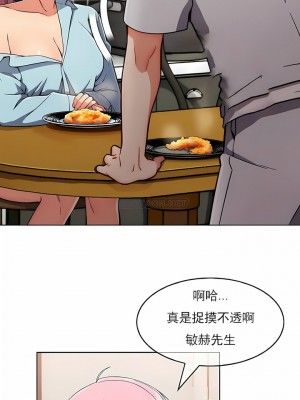 真誠的敏赫 1-56話[完結]_19_09