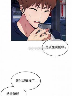 真誠的敏赫 1-56話[完結]_31_05